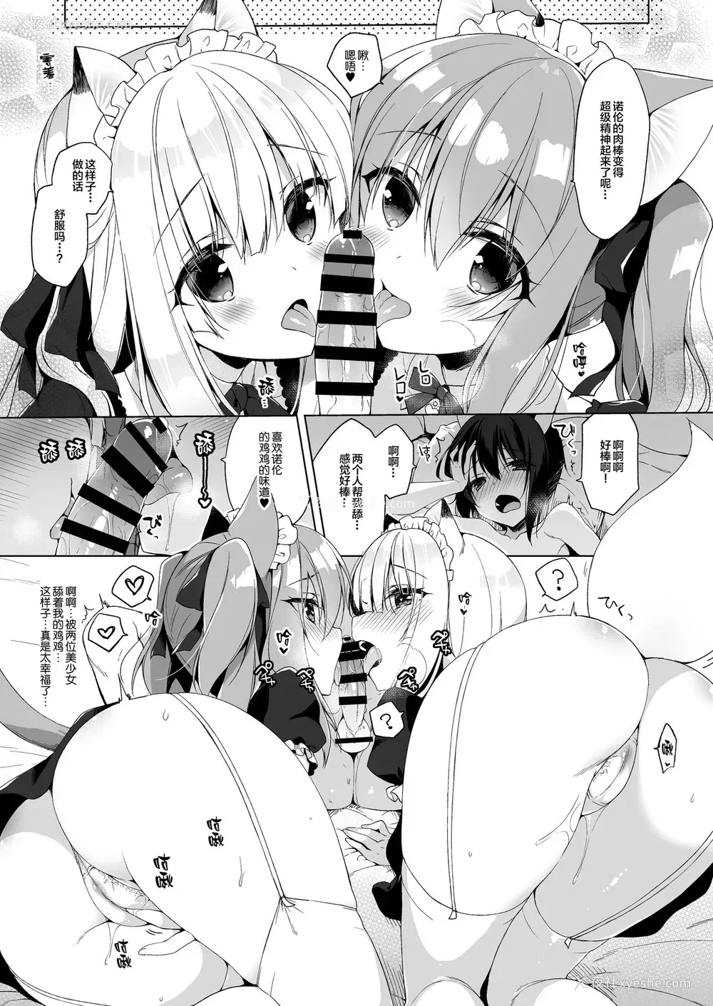 18P - [23.4ド (イチリ)] ボクの理想の异世界生活4 [中国翻訳] [DL版]