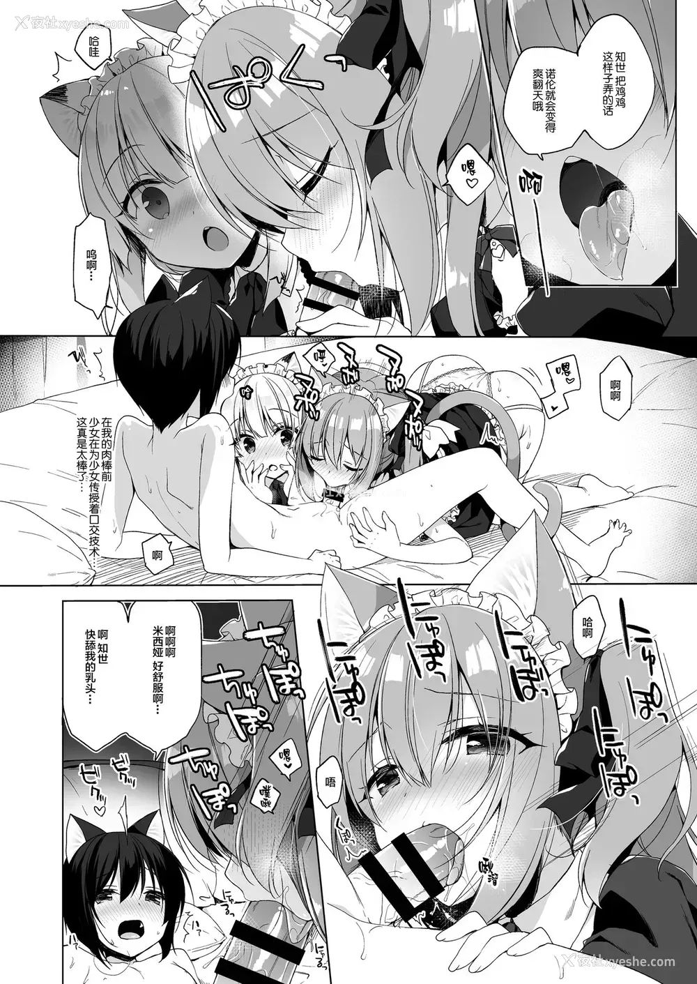 19P - [23.4ド (イチリ)] ボクの理想の异世界生活4 [中国翻訳] [DL版]
