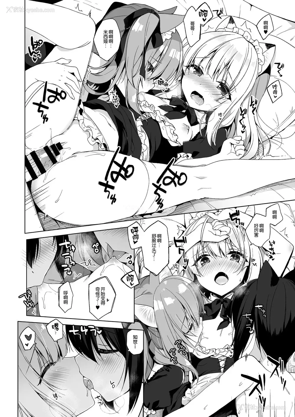 25P - [23.4ド (イチリ)] ボクの理想の异世界生活4 [中国翻訳] [DL版]