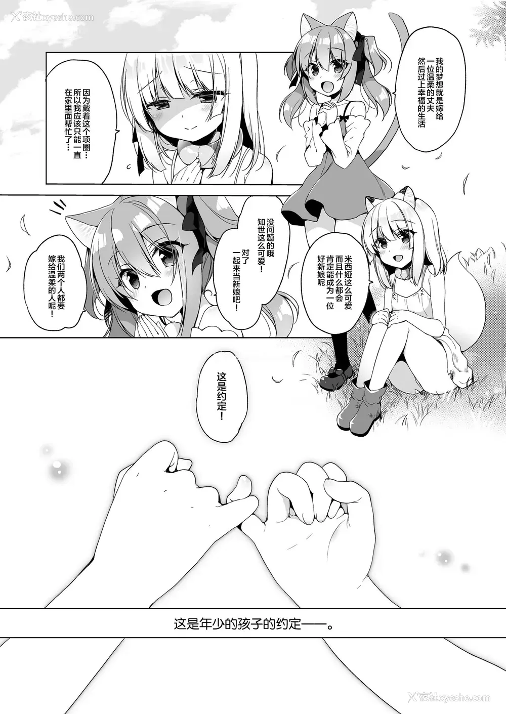 34P - [23.4ド (イチリ)] ボクの理想の异世界生活4 [中国翻訳] [DL版]
