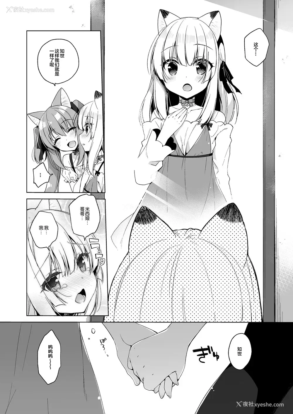 35P - [23.4ド (イチリ)] ボクの理想の异世界生活4 [中国翻訳] [DL版]