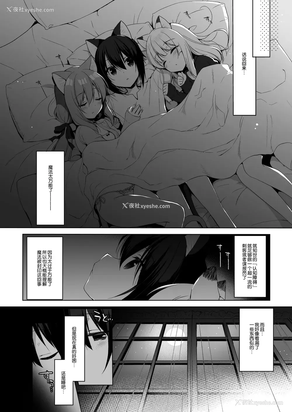 38P - [23.4ド (イチリ)] ボクの理想の异世界生活4 [中国翻訳] [DL版]