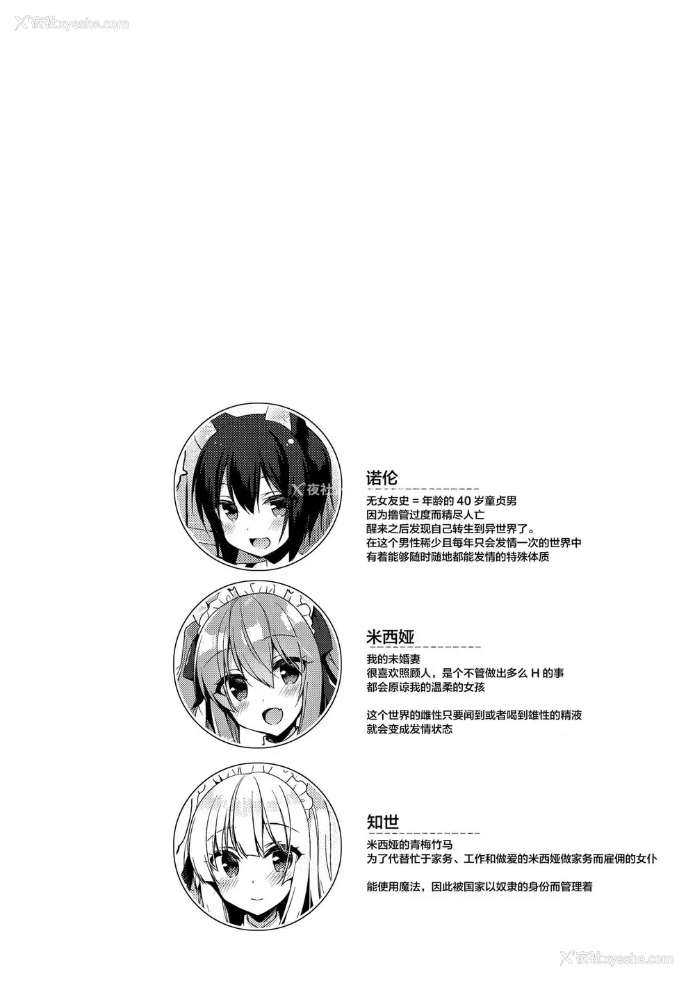 5P - [23.4ド (イチリ)] ボクの理想の异世界生活4 [中国翻訳] [DL版]