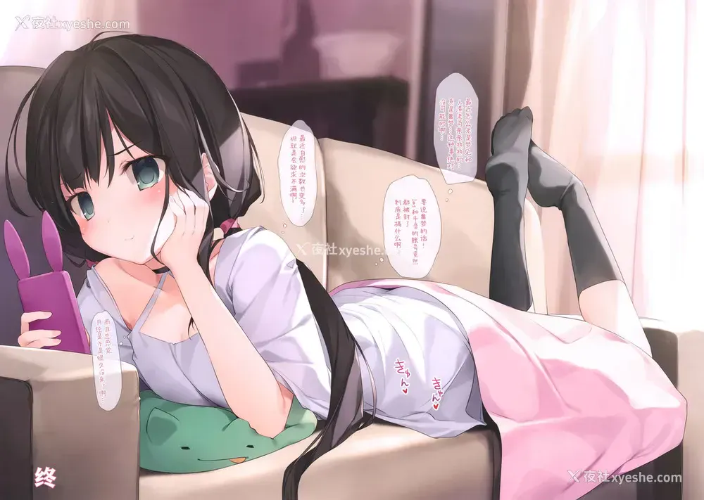 25P - (サンクリ2020 Summer) [KAROMIX (karory)] 妹と(催眠で)イチャイチャする本