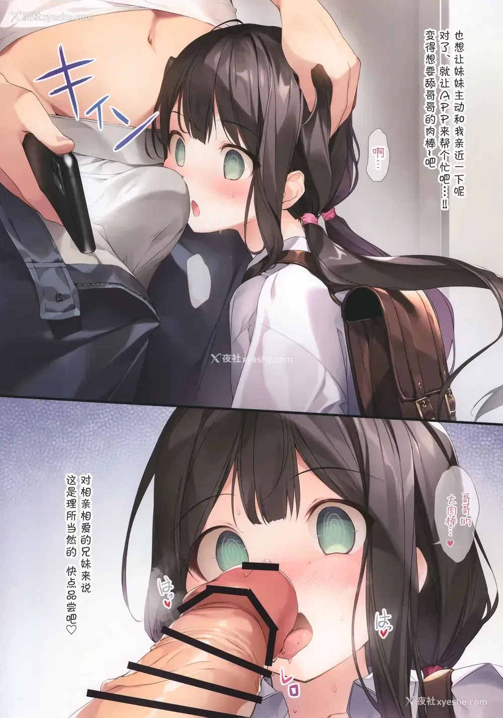 7P - (サンクリ2020 Summer) [KAROMIX (karory)] 妹と(催眠で)イチャイチャする本