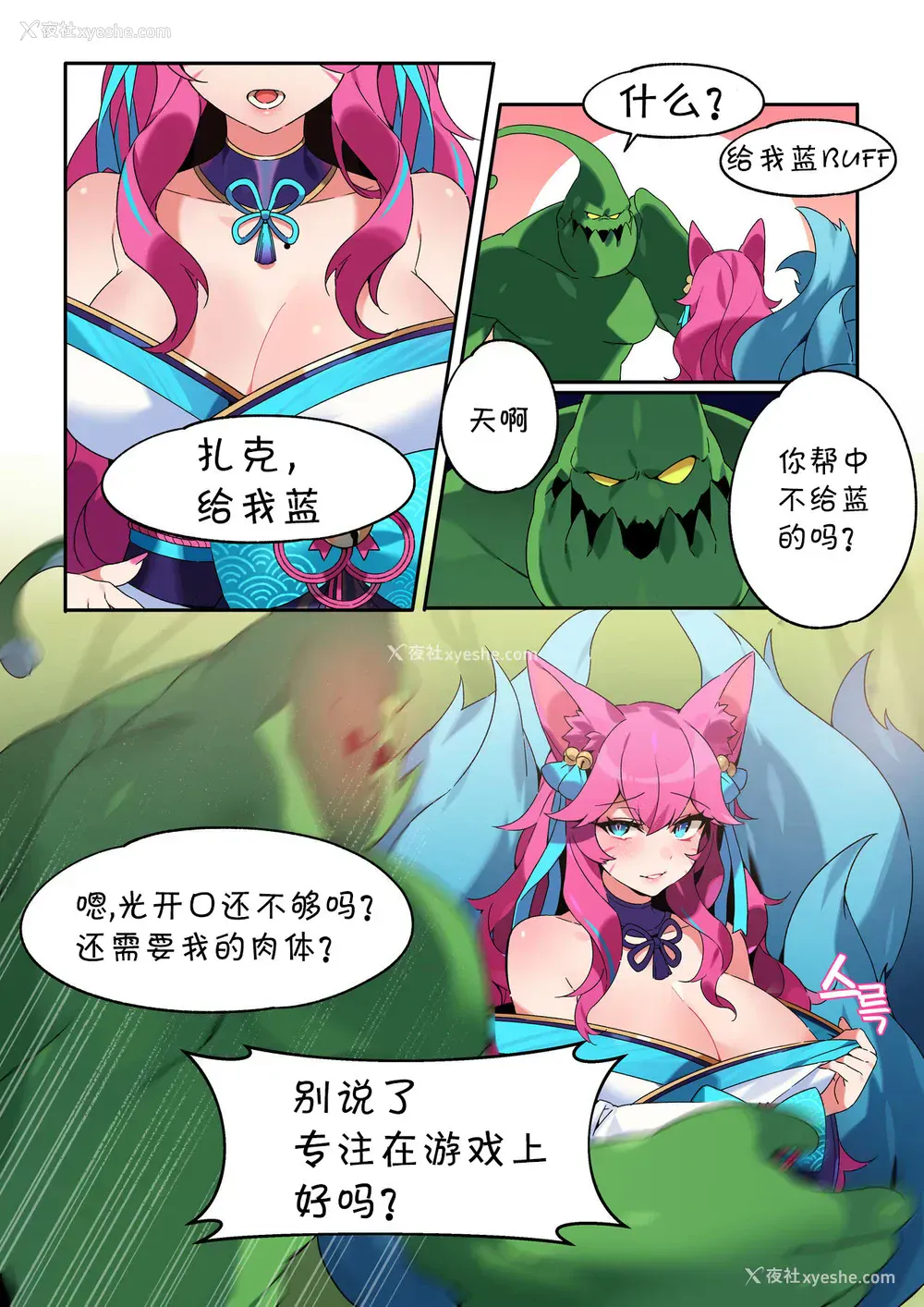 1P - ahri [DL版] [中国翻訳]