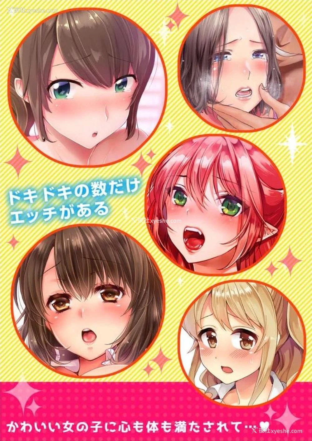 26P - [ヂイスケ] マッサージでイクとこ见られちゃう! 下着を脱がされビクビク汗だく挿入 1-3 [中国翻訳]