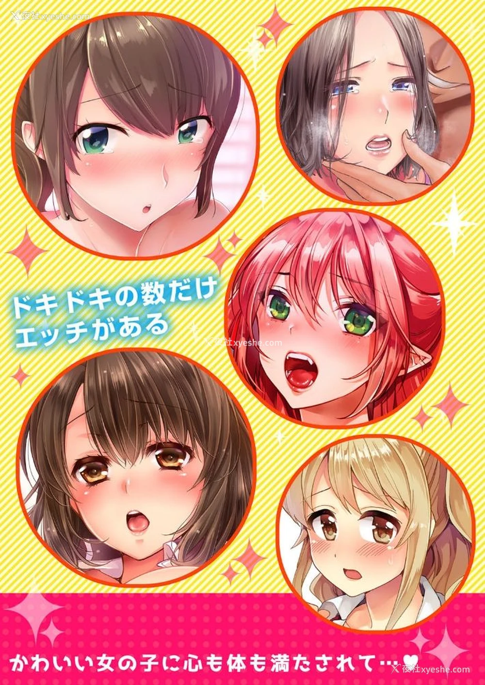 78P - [ヂイスケ] マッサージでイクとこ见られちゃう! 下着を脱がされビクビク汗だく挿入 1-3 [中国翻訳]