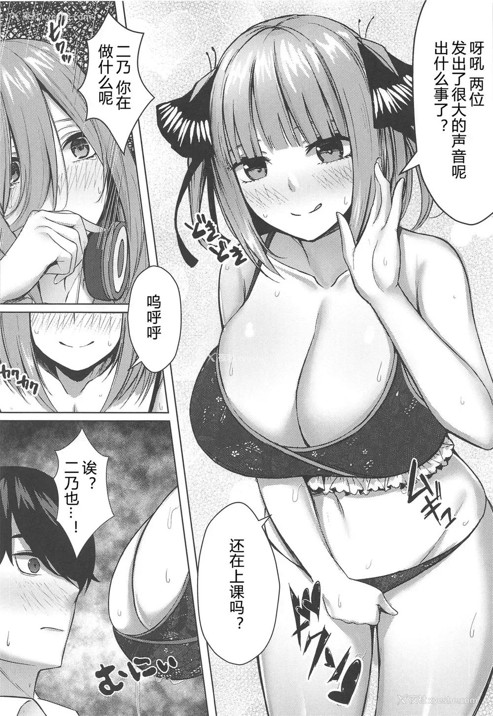 9P - (C97) [缶子牧场 (缶子)] 公平にいこうぜ!! (五等分の花嫁)