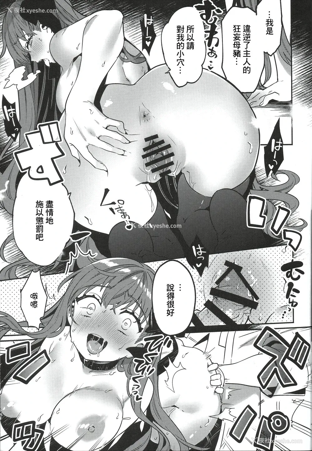 9P - (C96) [Clochette (咲良ゆき)] 深海电脳楽土E.RA.BB 総集编 (Fate/Grand Order) [中国翻訳] [ページ欠落]
