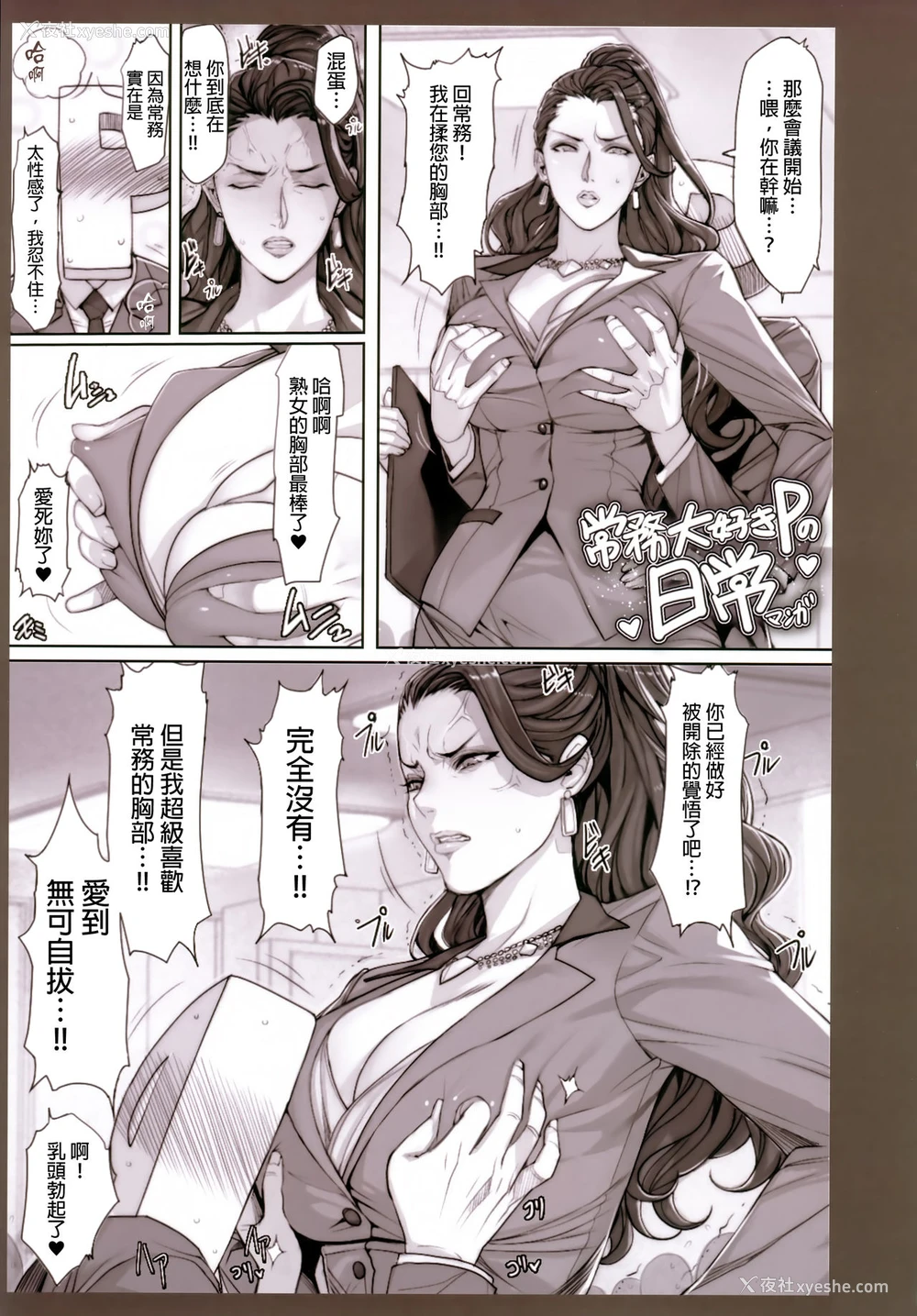 12P - (C89) [妄想コロッセオ (织田non)] Hな年上キャラの落描き・ラフ漫画本 (よろず) [中国翻訳]