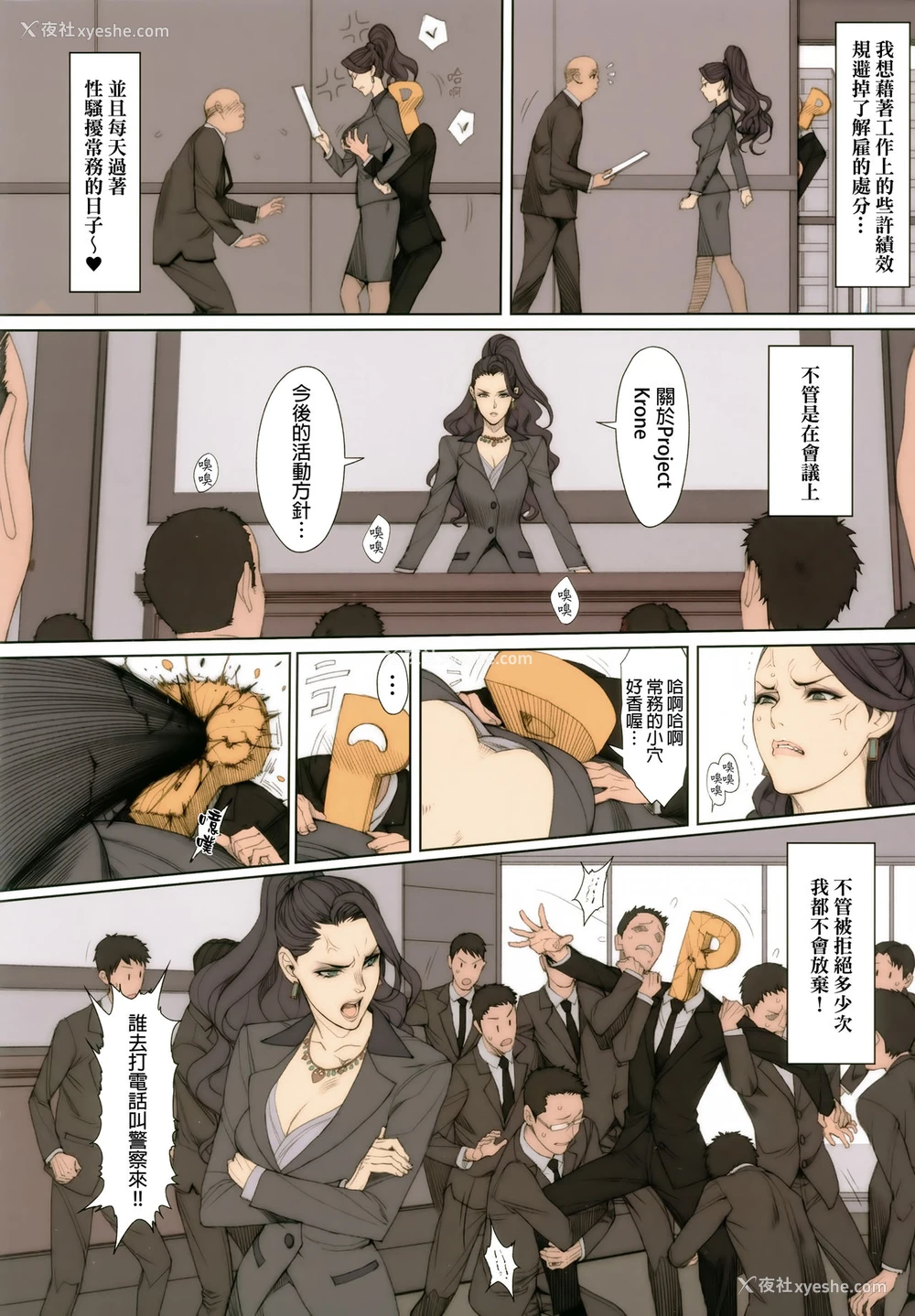 13P - (C89) [妄想コロッセオ (织田non)] Hな年上キャラの落描き・ラフ漫画本 (よろず) [中国翻訳]