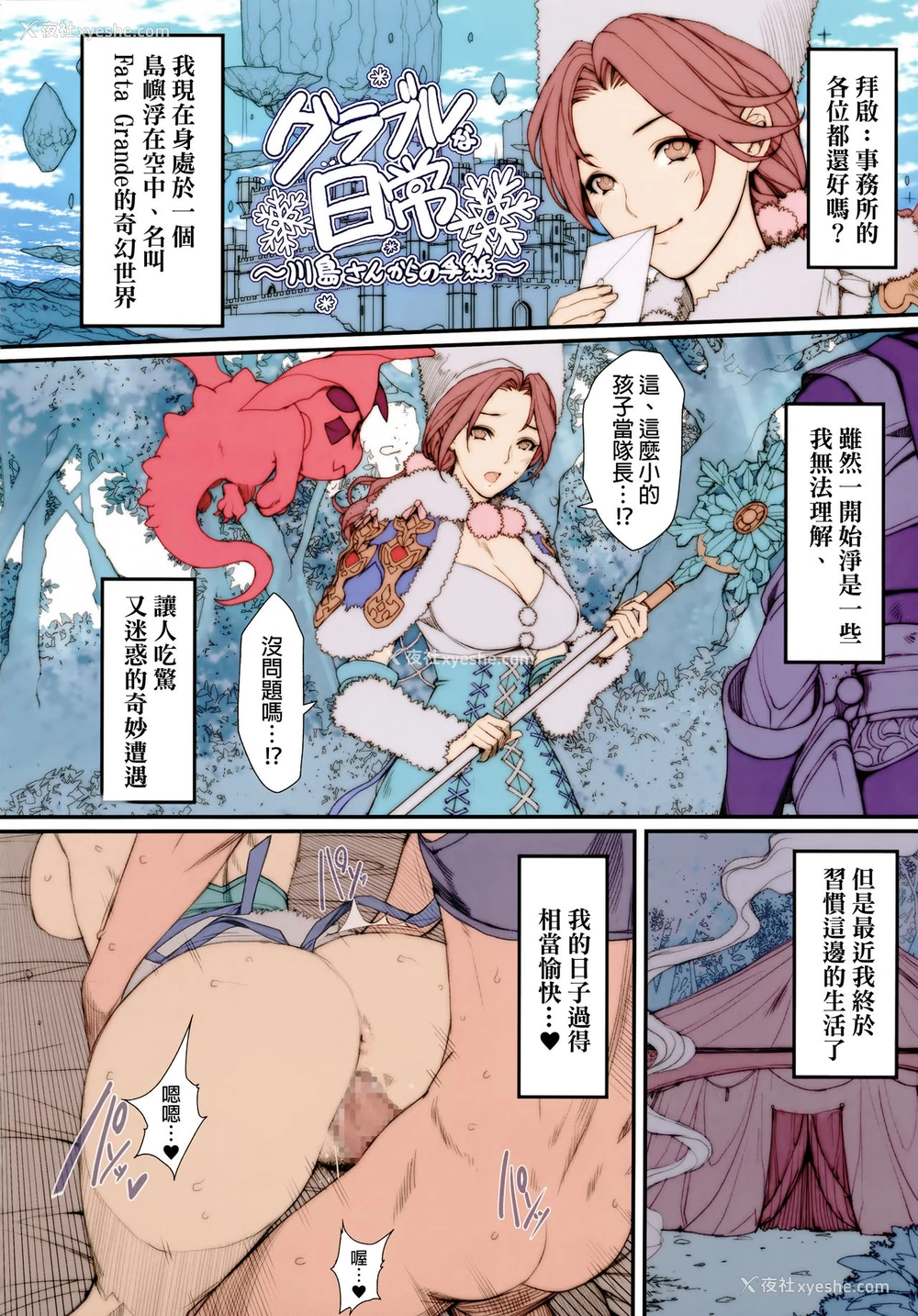 19P - (C89) [妄想コロッセオ (织田non)] Hな年上キャラの落描き・ラフ漫画本 (よろず) [中国翻訳]