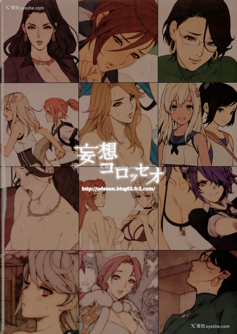 30P - (C89) [妄想コロッセオ (织田non)] Hな年上キャラの落描き・ラフ漫画本 (よろず) [中国翻訳]