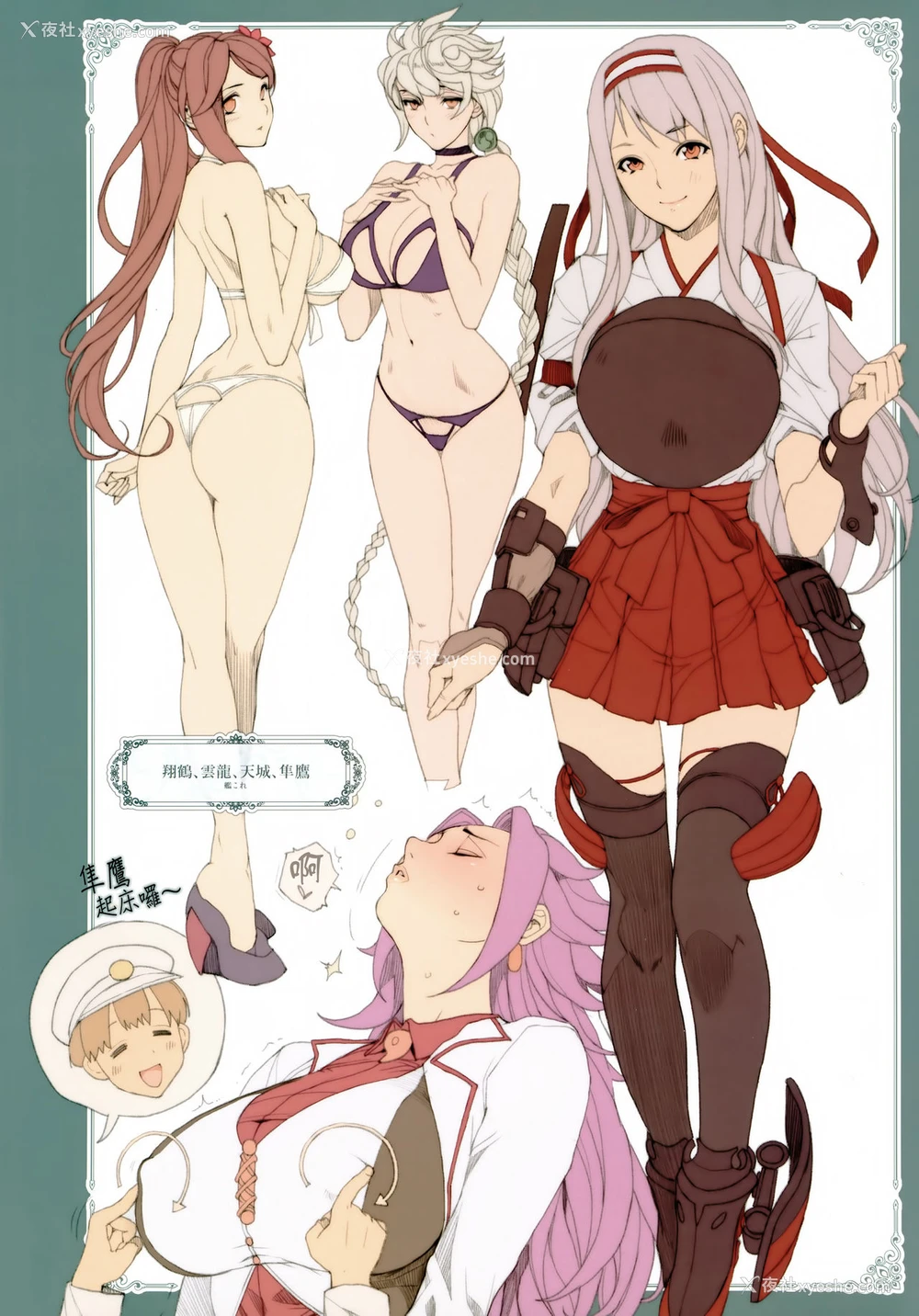 9P - (C89) [妄想コロッセオ (织田non)] Hな年上キャラの落描き・ラフ漫画本 (よろず) [中国翻訳]