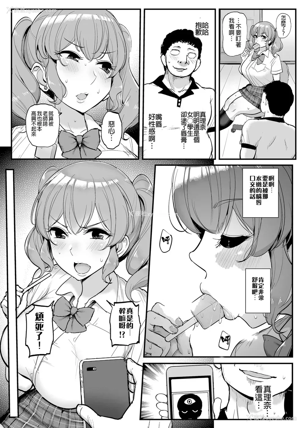 22P - [三崎 (ティラヌー)] 好感度ゼロの女の子に催眠をかけてイチャラブえっち。