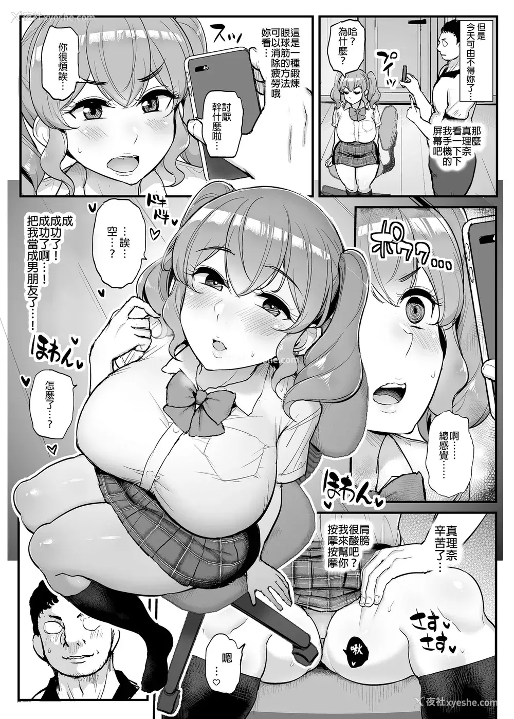 5P - [三崎 (ティラヌー)] 好感度ゼロの女の子に催眠をかけてイチャラブえっち。