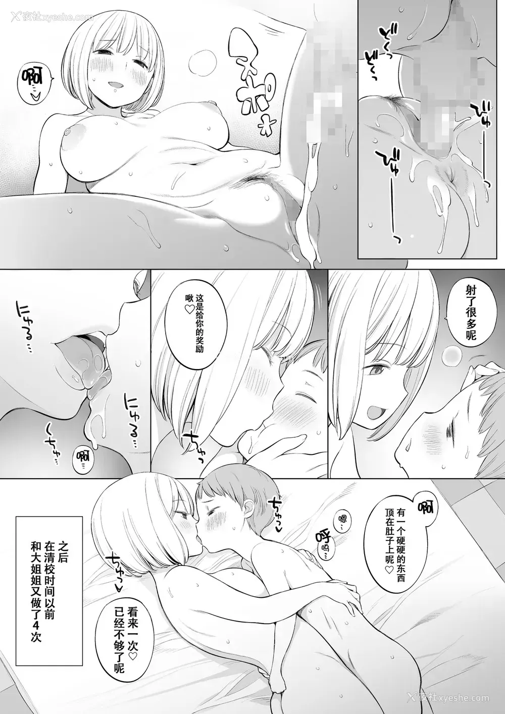 19P - [ひぐま屋 (野良ヒグマ)] 放课后の性処理室
