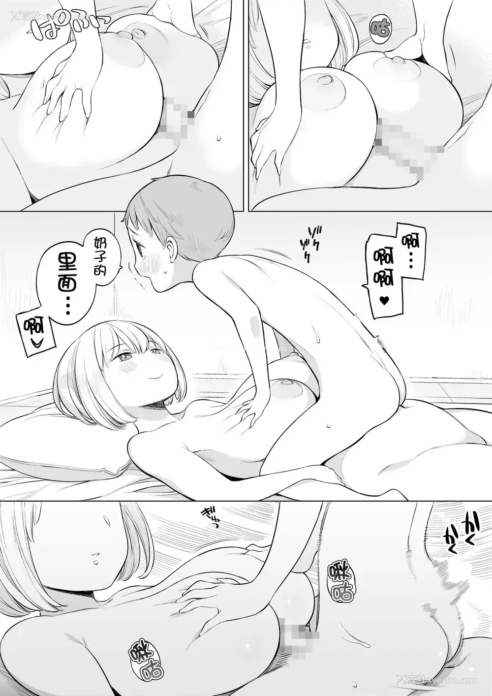 27P - [ひぐま屋 (野良ヒグマ)] 放课后の性処理室