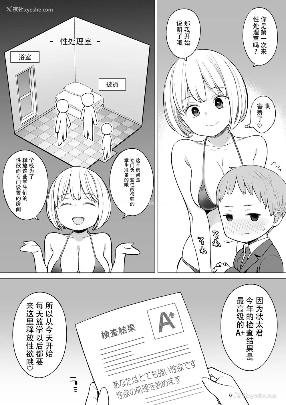 3P - [ひぐま屋 (野良ヒグマ)] 放课后の性処理室
