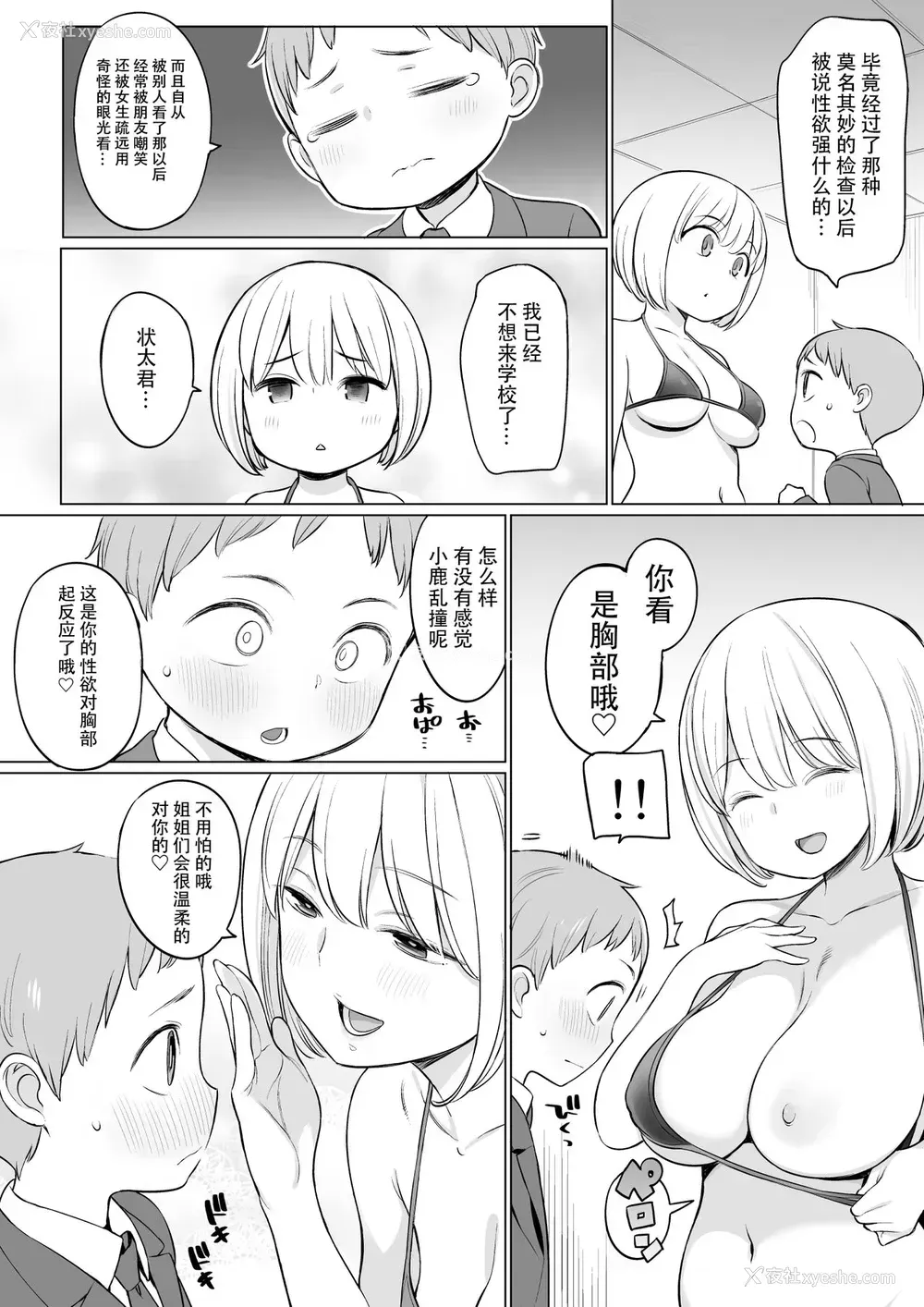 5P - [ひぐま屋 (野良ヒグマ)] 放课后の性処理室