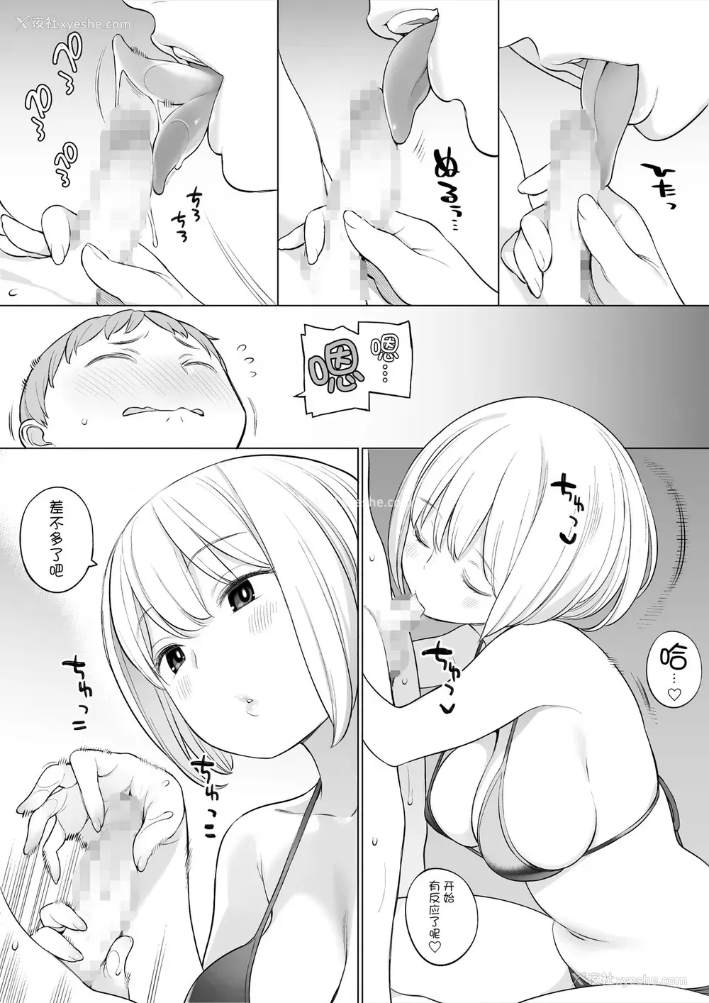 8P - [ひぐま屋 (野良ヒグマ)] 放课后の性処理室