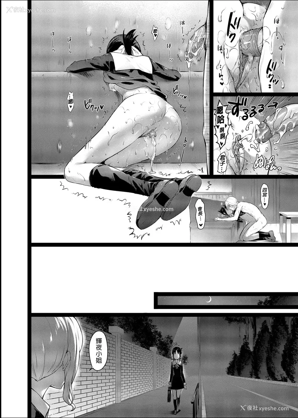 24P - [Hisasi] かぐや様の縁结び