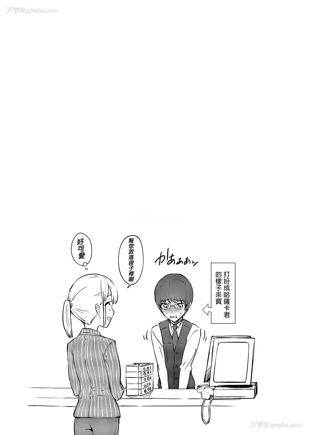 26P - [Hisasi] かぐや様の縁结び