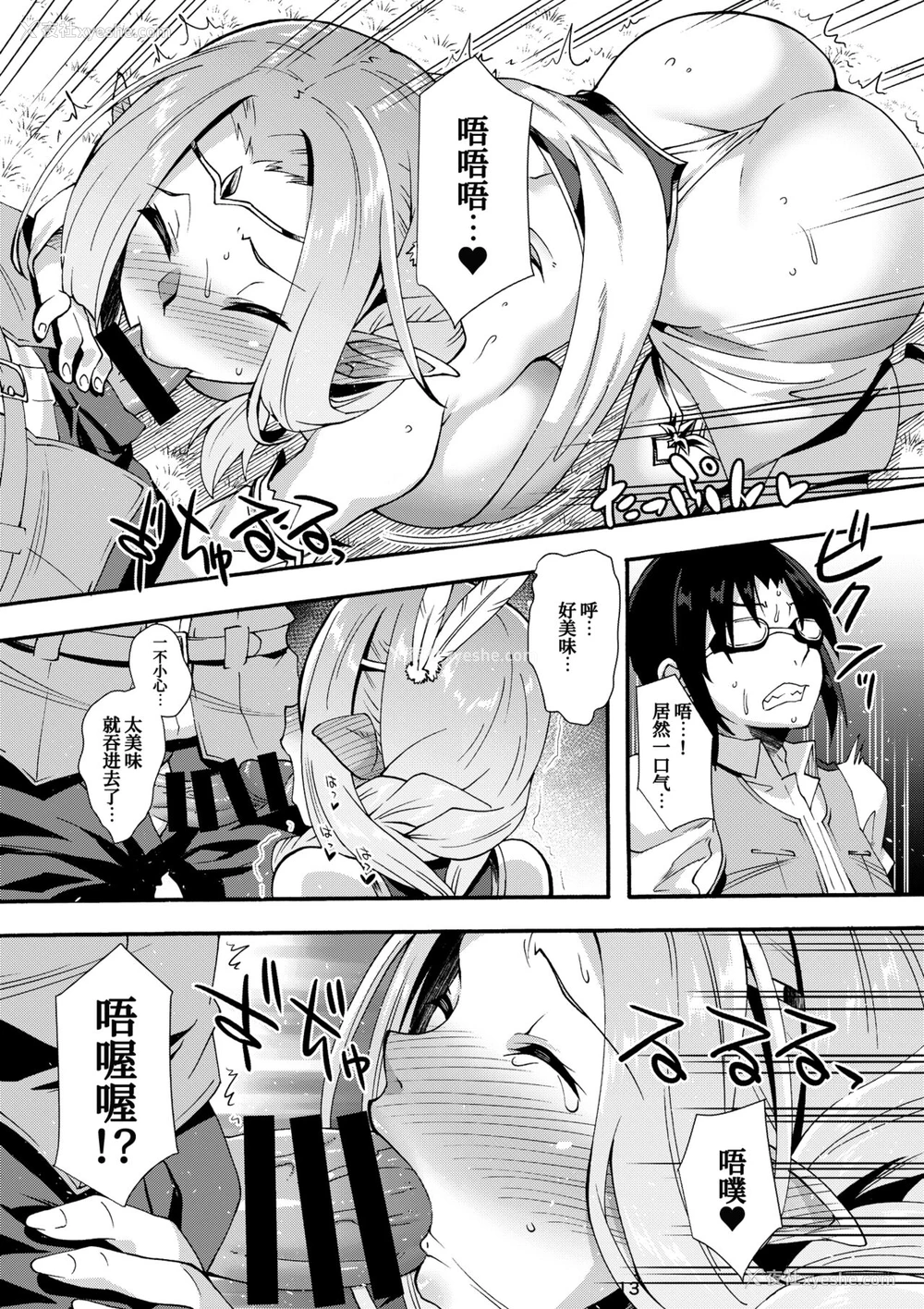 13P - スケベエルフ探访记 3