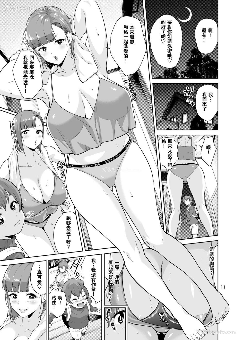 10P - [JACK-POT (じゅら)] Sister Complex