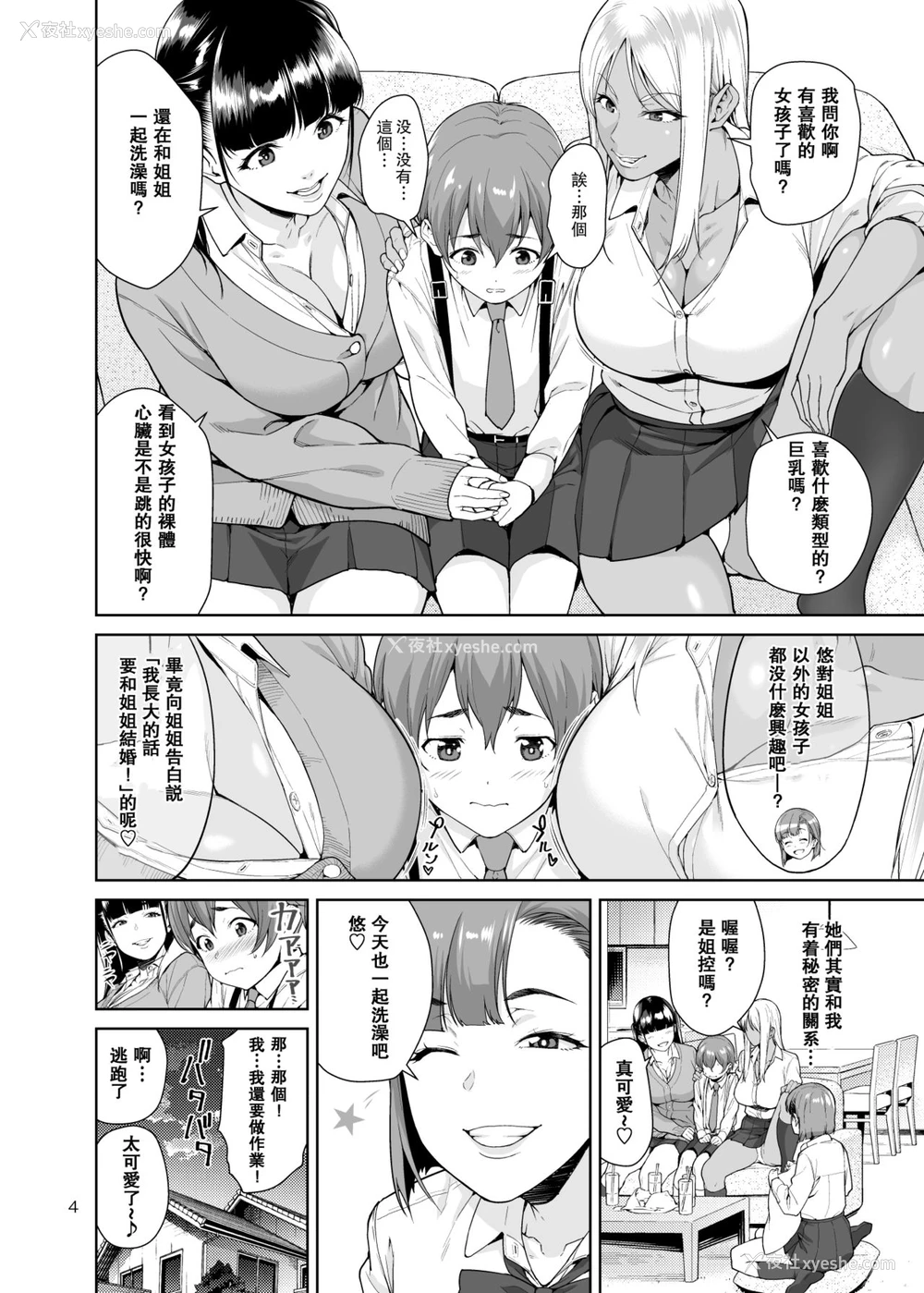 3P - [JACK-POT (じゅら)] Sister Complex