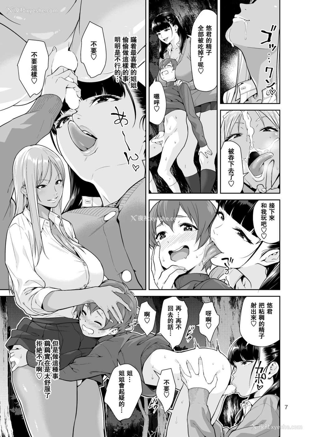 6P - [JACK-POT (じゅら)] Sister Complex