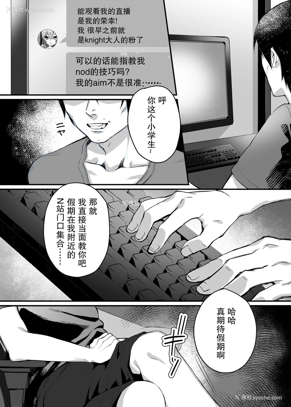 10P - [nikukyu (しにま)] メスガキ催眠レッスン [中国翻訳] [DL版]