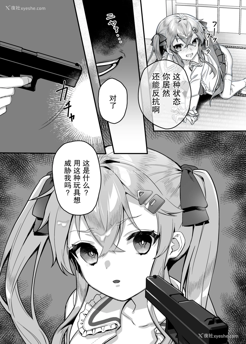 15P - [nikukyu (しにま)] メスガキ催眠レッスン [中国翻訳] [DL版]