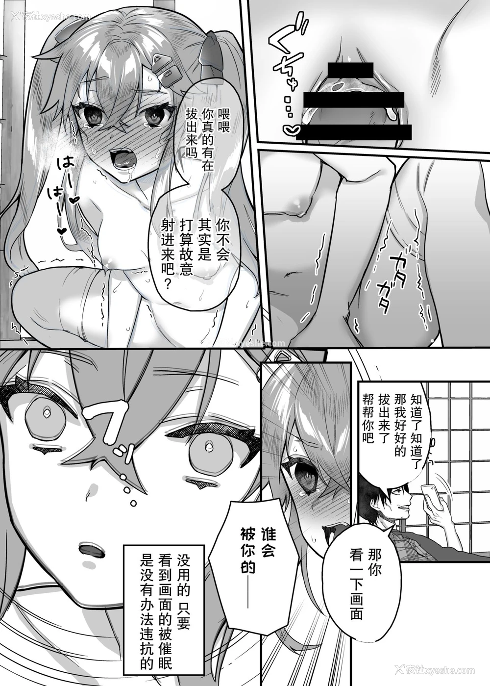 26P - [nikukyu (しにま)] メスガキ催眠レッスン [中国翻訳] [DL版]