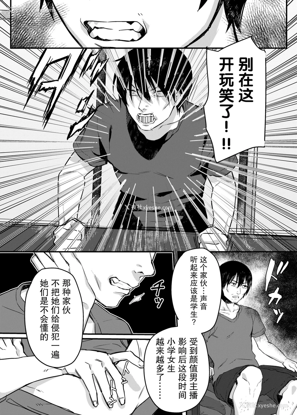 5P - [nikukyu (しにま)] メスガキ催眠レッスン [中国翻訳] [DL版]