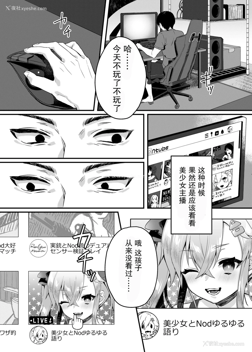 6P - [nikukyu (しにま)] メスガキ催眠レッスン [中国翻訳] [DL版]