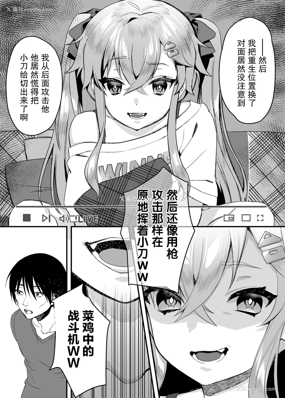 7P - [nikukyu (しにま)] メスガキ催眠レッスン [中国翻訳] [DL版]