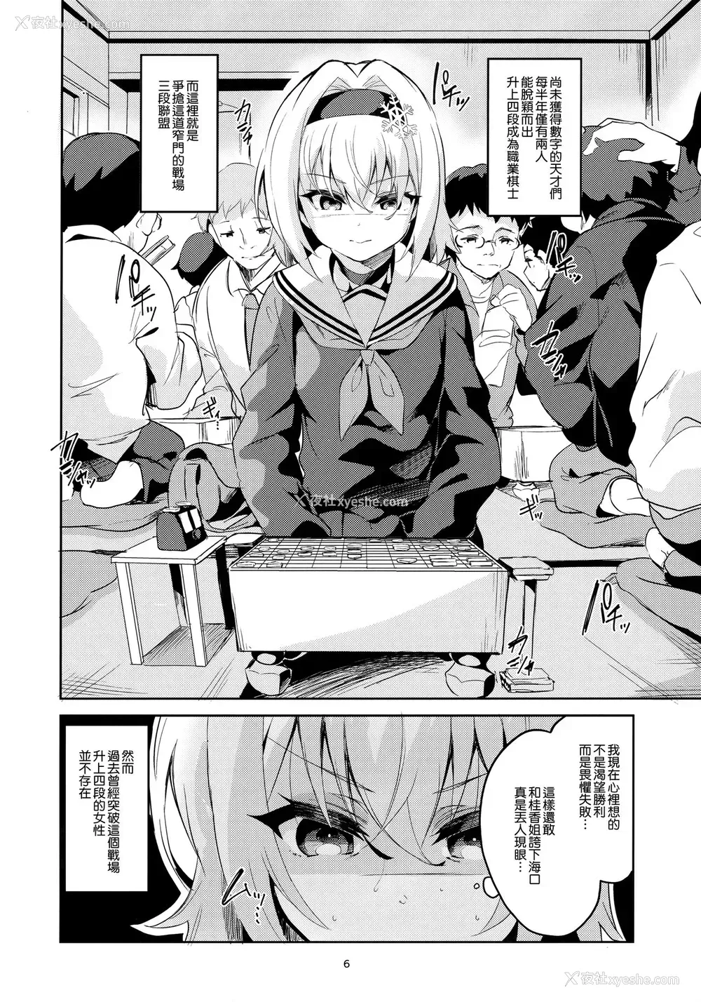 5P - (COMIC1☆13) [サークルフィオレ (えかきびと)] 姉弟子の一番长い日 (りゅうおうのおしごと!)