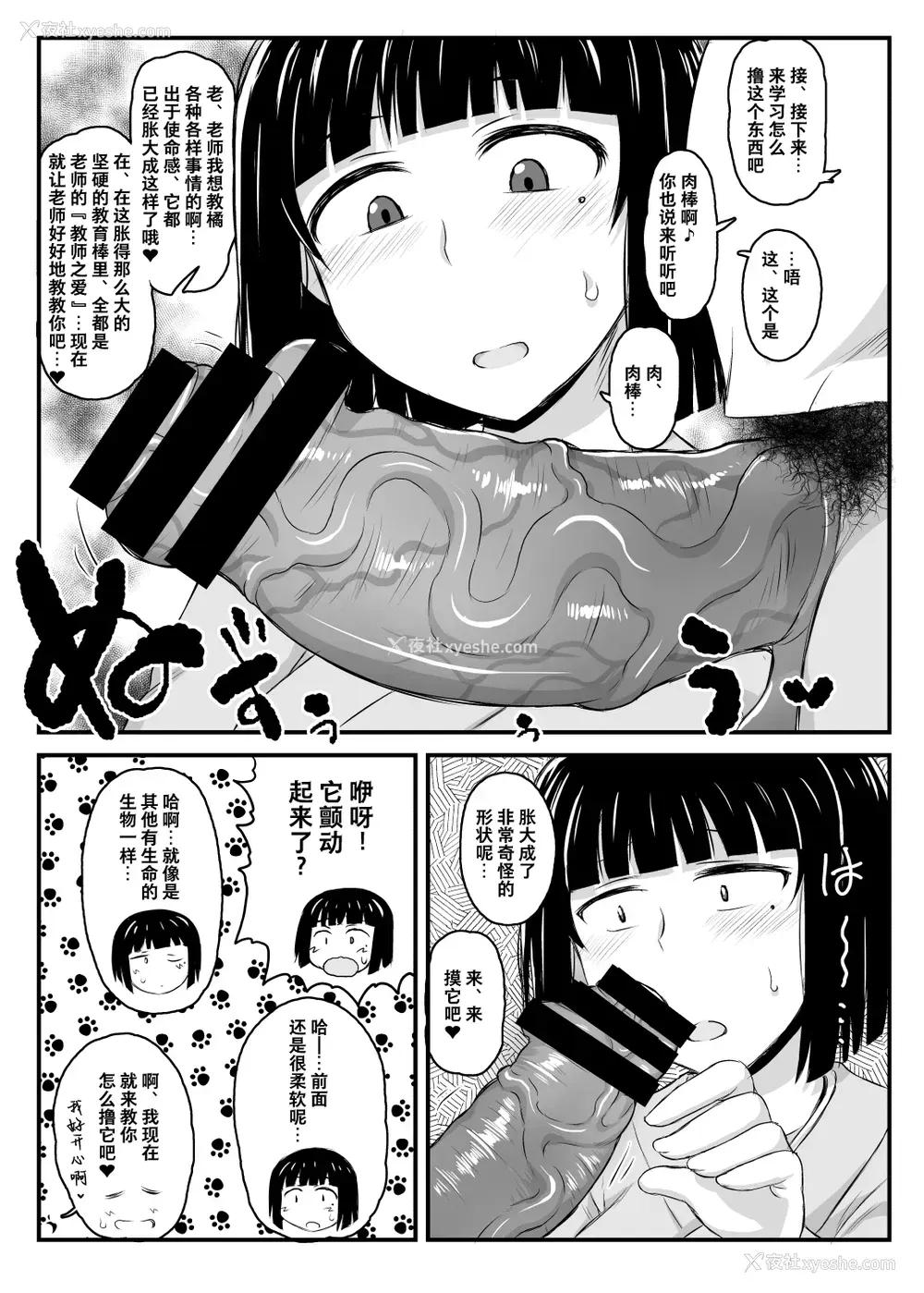 15P - 淫行教师の催眠セイ活指导录 橘弥生编～先生、爱しいあの人のためにうちにお子种付けたってください…