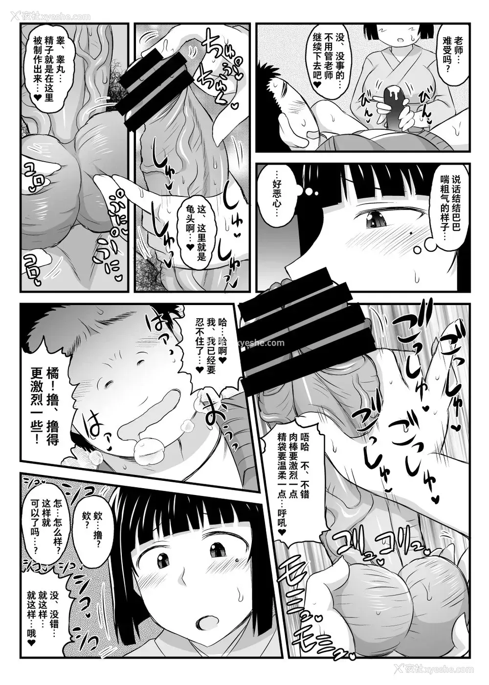 17P - 淫行教师の催眠セイ活指导录 橘弥生编～先生、爱しいあの人のためにうちにお子种付けたってください…