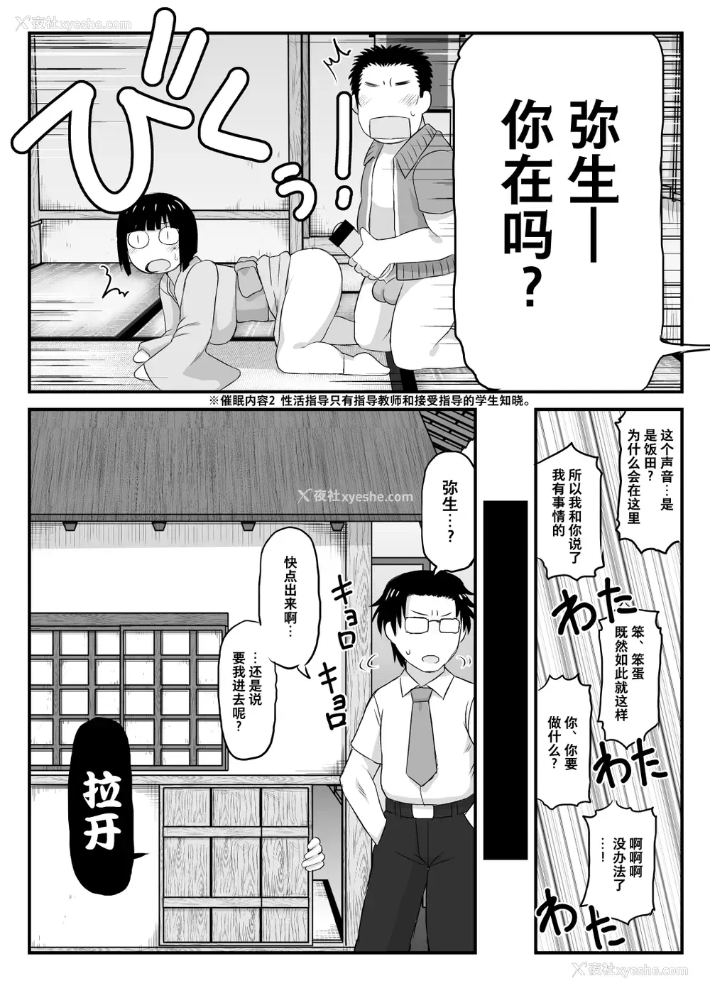 21P - 淫行教师の催眠セイ活指导录 橘弥生编～先生、爱しいあの人のためにうちにお子种付けたってください…