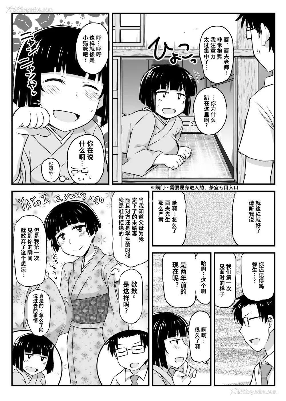 22P - 淫行教师の催眠セイ活指导录 橘弥生编～先生、爱しいあの人のためにうちにお子种付けたってください…