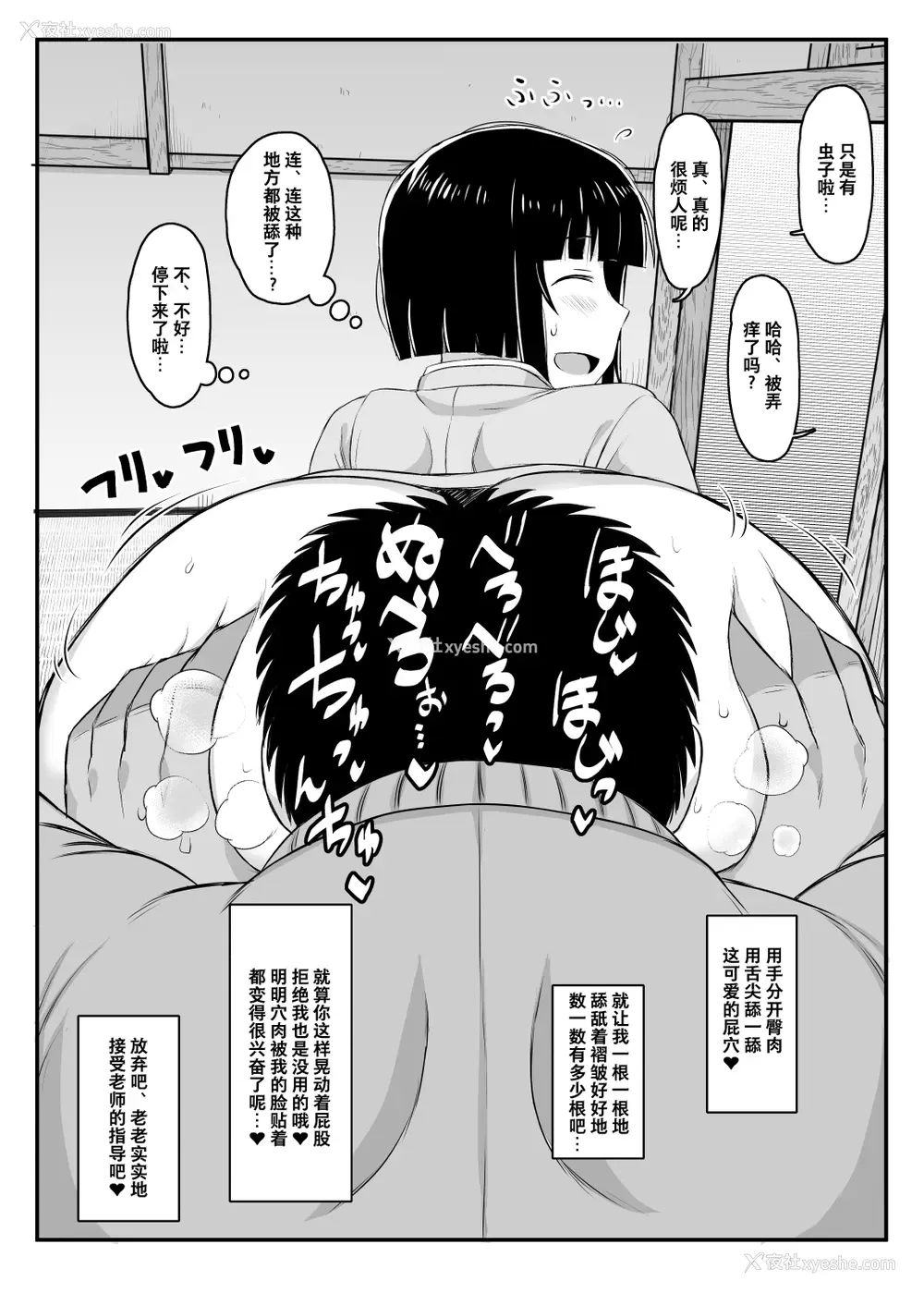 25P - 淫行教师の催眠セイ活指导录 橘弥生编～先生、爱しいあの人のためにうちにお子种付けたってください…