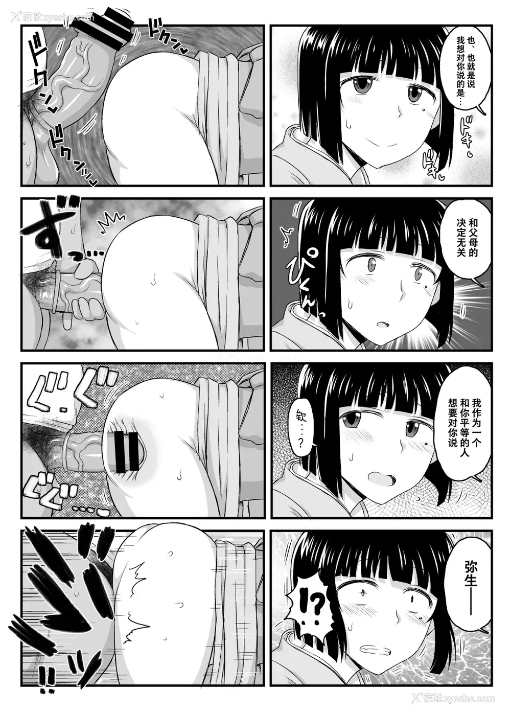 28P - 淫行教师の催眠セイ活指导录 橘弥生编～先生、爱しいあの人のためにうちにお子种付けたってください…