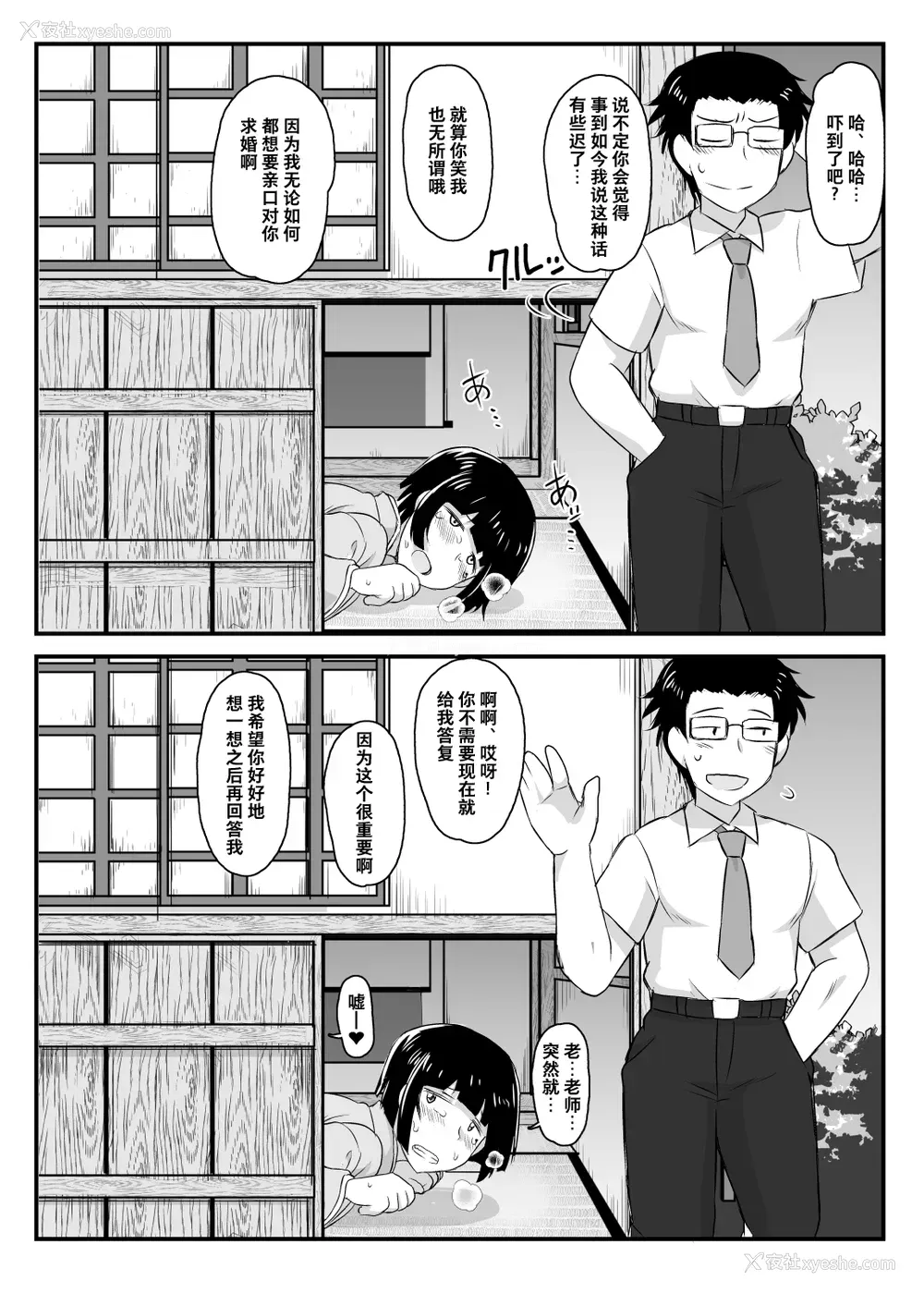 30P - 淫行教师の催眠セイ活指导录 橘弥生编～先生、爱しいあの人のためにうちにお子种付けたってください…
