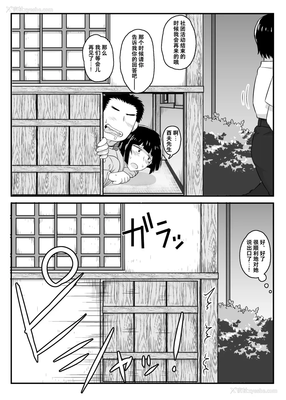 31P - 淫行教师の催眠セイ活指导录 橘弥生编～先生、爱しいあの人のためにうちにお子种付けたってください…