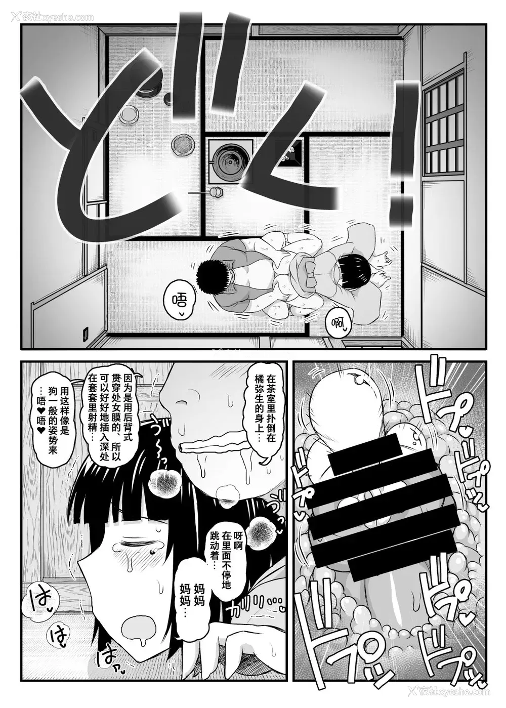 38P - 淫行教师の催眠セイ活指导录 橘弥生编～先生、爱しいあの人のためにうちにお子种付けたってください…
