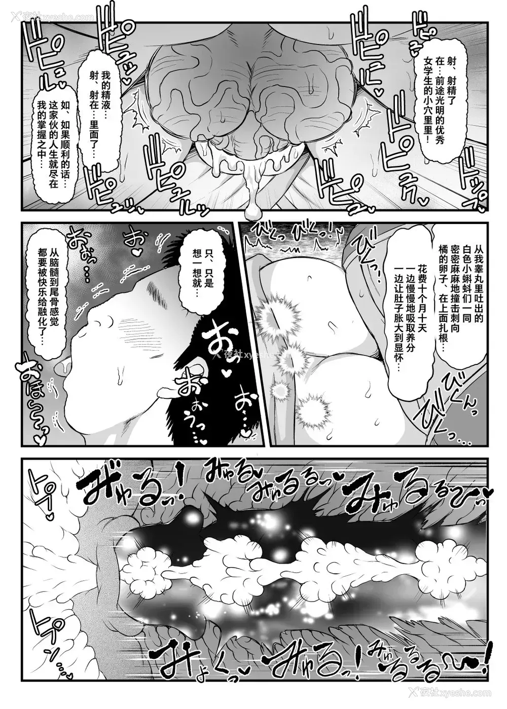 55P - 淫行教师の催眠セイ活指导录 橘弥生编～先生、爱しいあの人のためにうちにお子种付けたってください…