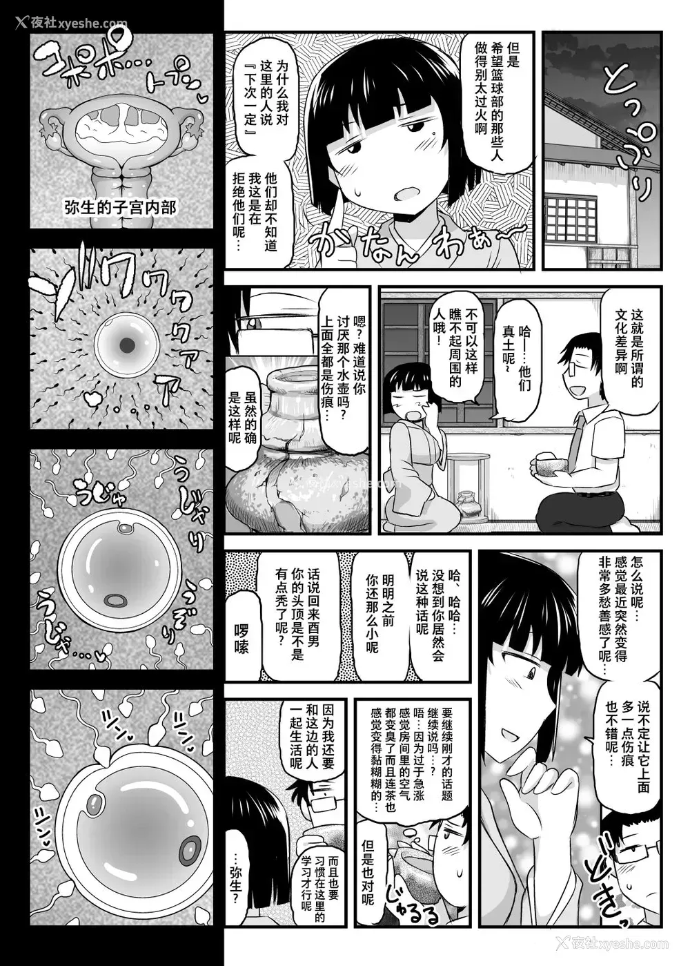 61P - 淫行教师の催眠セイ活指导录 橘弥生编～先生、爱しいあの人のためにうちにお子种付けたってください…